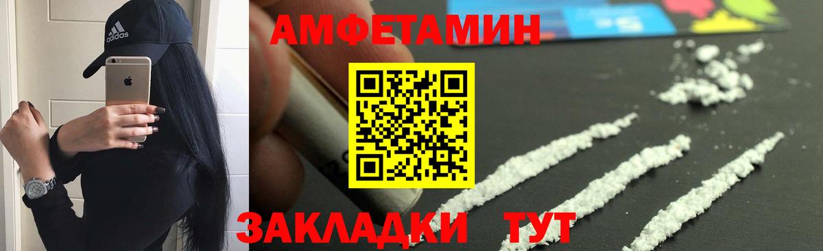 АМФЕТАМИН  Вход с VPN  Чусовой  АМФ VHQ  АМФЕТАМИН 