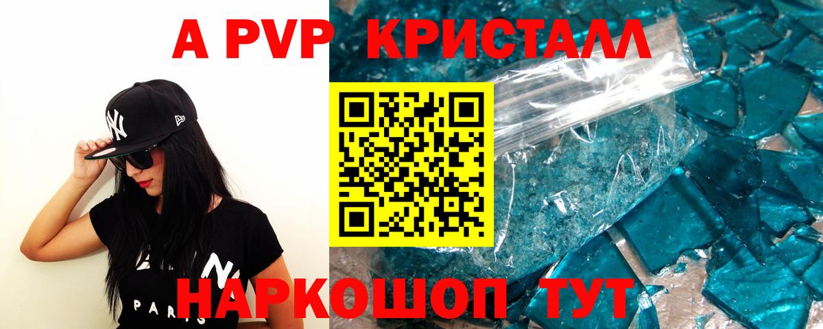 Alpha PVP VHQ Чусовой