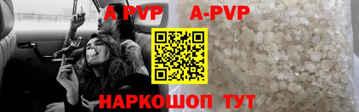 Alpha-PVP кристаллы  Альфа ПВП Соль  Вход с VPN  Чусовой 