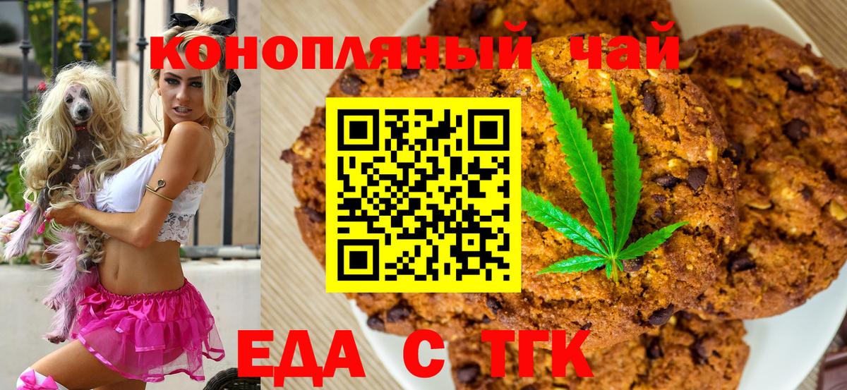 Canna-Cookies конопля Чусовой