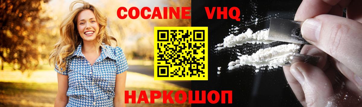 Кокаин Перу  Cocaine  Чусовой  Вход с VPN 