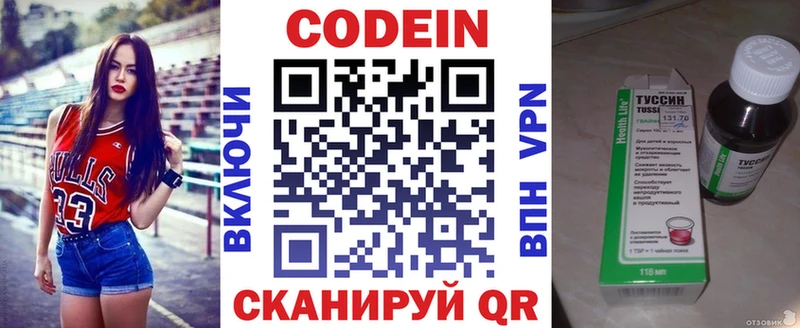Codein Purple Drank  Чусовой 