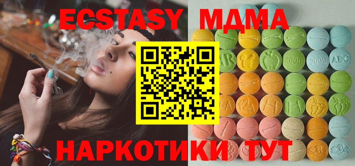 Ecstasy круглые Чусовой