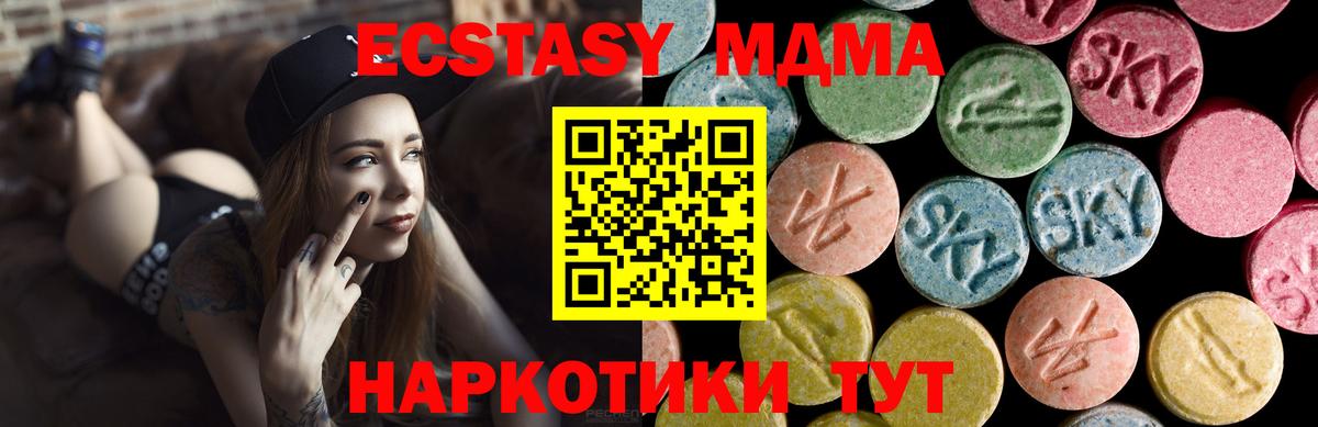 Экстази Дубай  Вход с VPN  ЭКСТАЗИ  Чусовой  Ecstasy Philipp Plein 