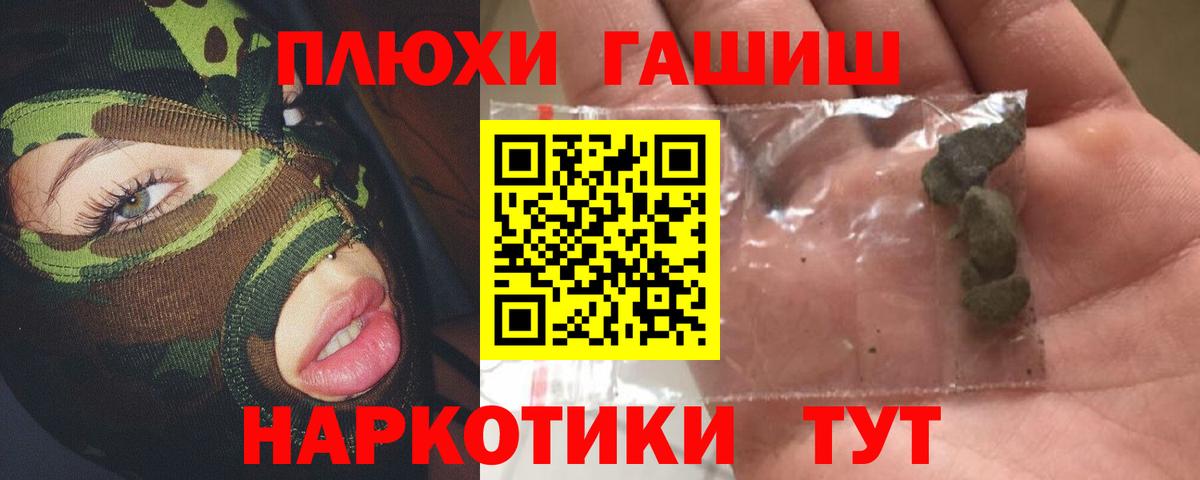 ГАШИШ хэш Чусовой