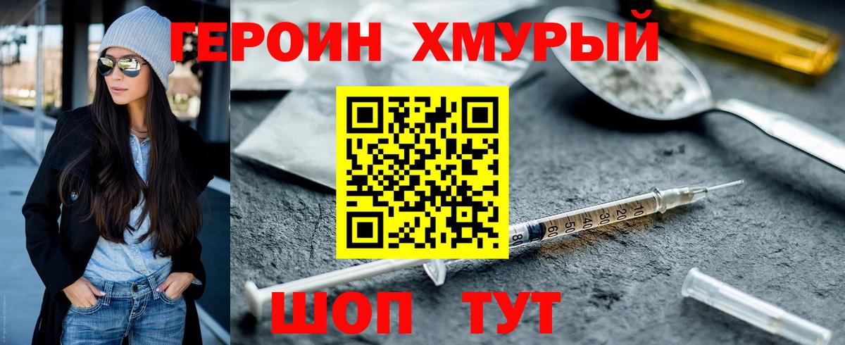 Героин афганец Чусовой