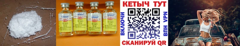 КЕТАМИН VHQ  где найти   Чусовой 