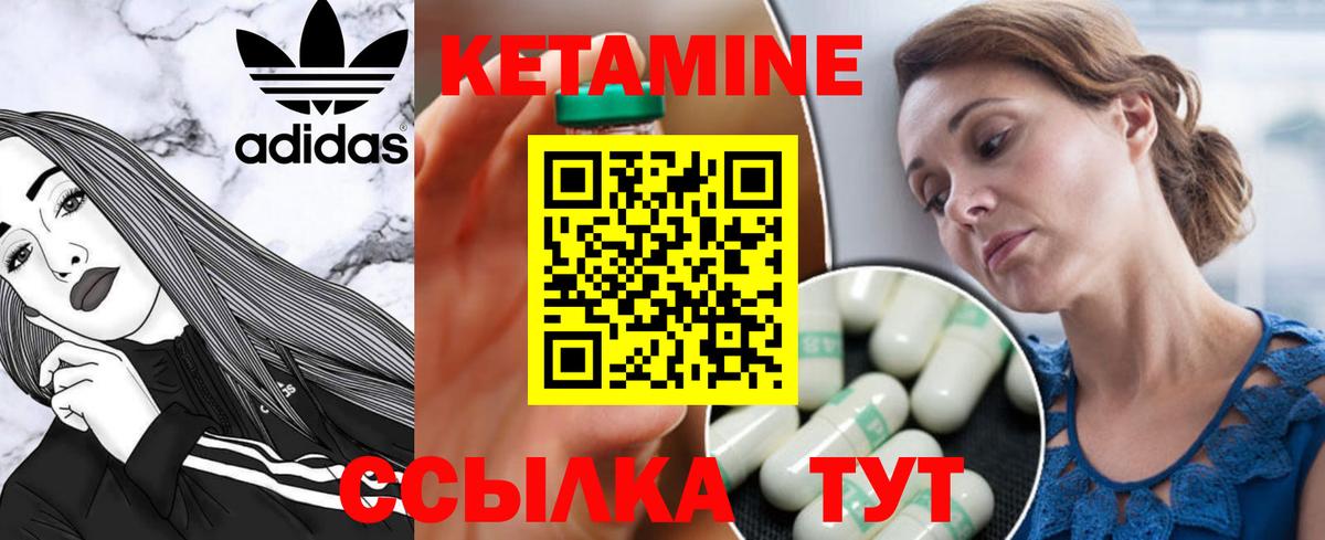 КЕТАМИН ketamine Чусовой