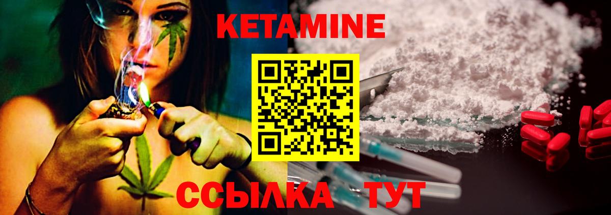 КЕТАМИН ketamine  мориарти клад  КЕТАМИН VHQ  Чусовой  Вход с VPN 