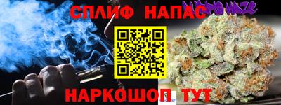 спайс Малоярославец