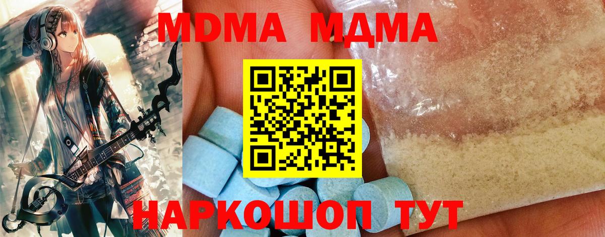 MDMA VHQ  MDMA  Чусовой  МДМА молли  Вход с VPN 