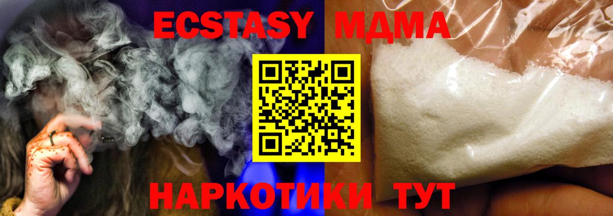 МДМА кристаллы Чусовой