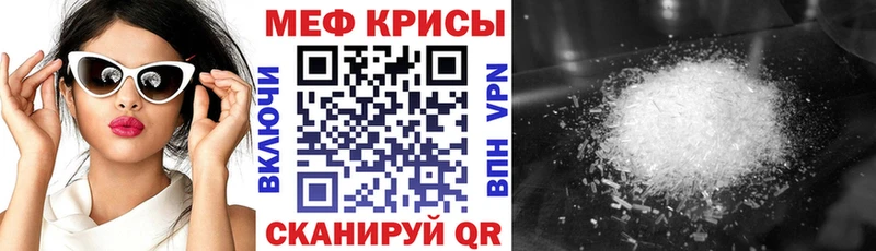 Меф кристаллы  Чусовой 
