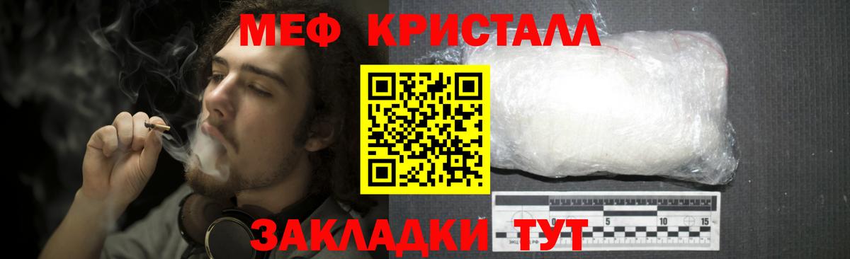 Мефедрон mephedrone  МЯУ-МЯУ  Чусовой  Вход с VPN 