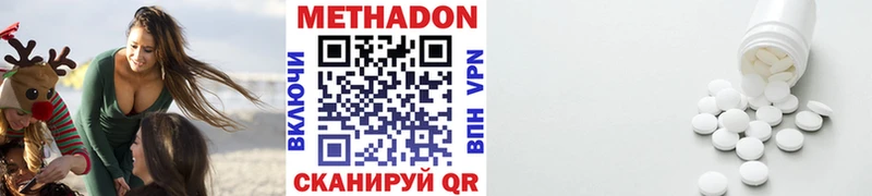 МЕТАДОН methadone  Чусовой 