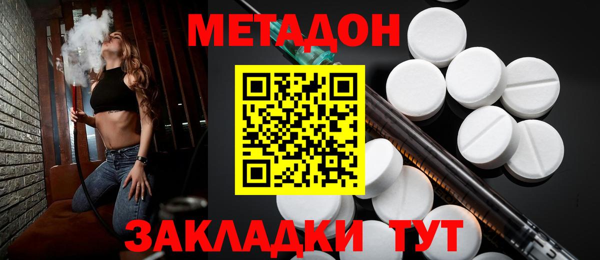 Чусовой  МЕТАДОН белоснежный  Вход с VPN 