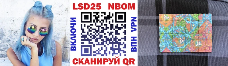 Марки 25I-NBOMe 1,5мг Чусовой