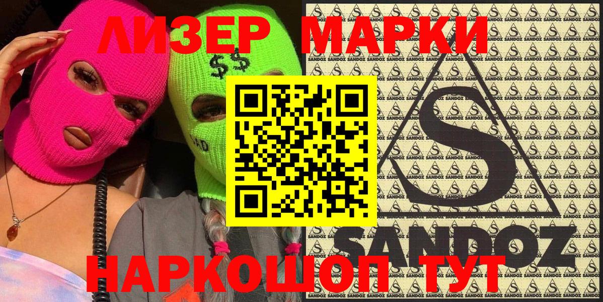 Чусовой  Марки NBOMe 1500мкг  Марки NBOMe 1500мкг  Вход с VPN 