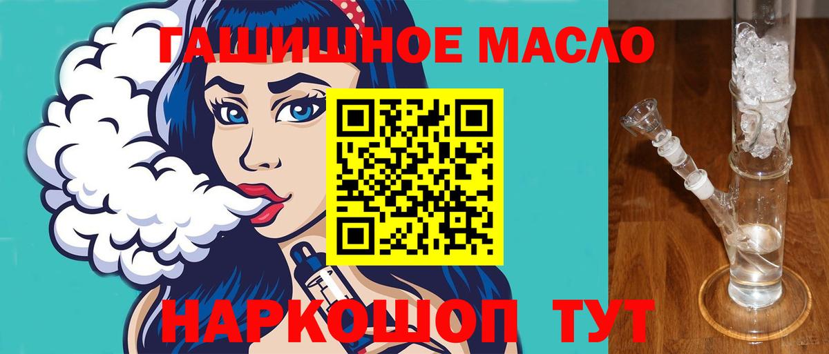 Дистиллят ТГК жижа  Вход с VPN  ТГК вейп с тгк  Чусовой 